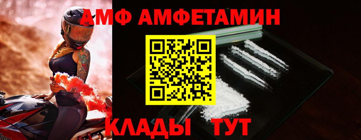 Коряжма  АМФЕТАМИН  Amphetamine  АМФЕТАМИН 97%  Вход с VPN 