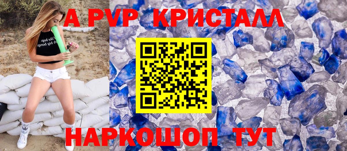Коряжма  Alfa_PVP СК КРИС  Вход с VPN  купить наркоту  Альфа ПВП мука  A PVP 