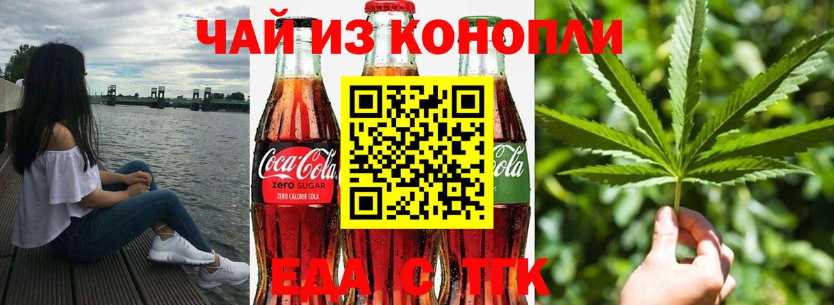 Коряжма  Печенье с ТГК конопля  Вход с VPN 