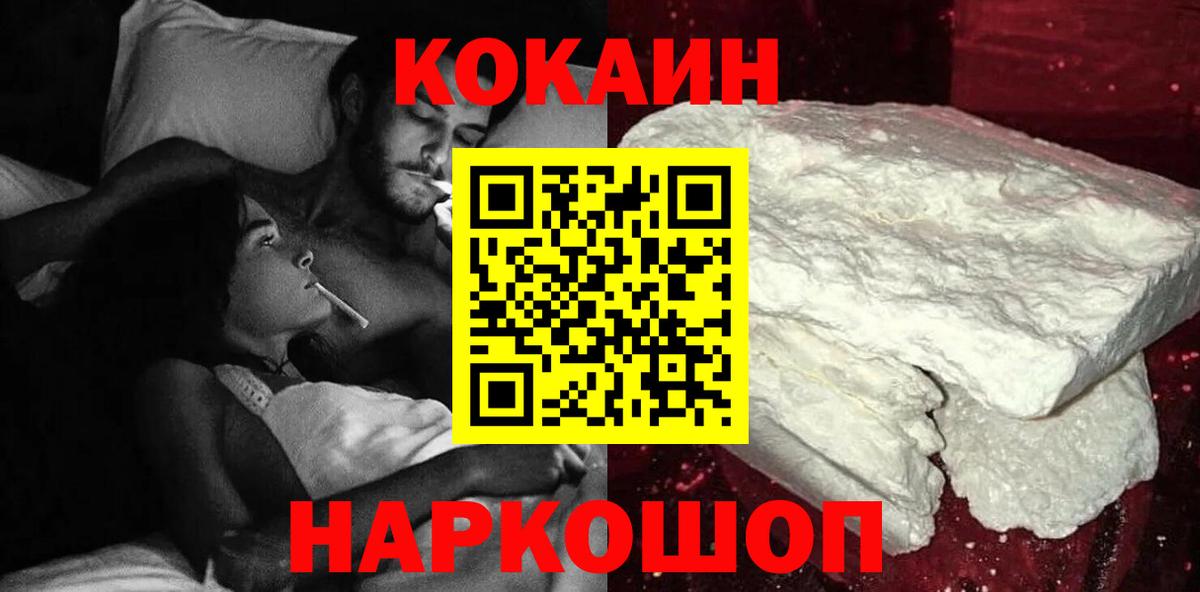 Кокаин Боливия  Вход с VPN  Коряжма 