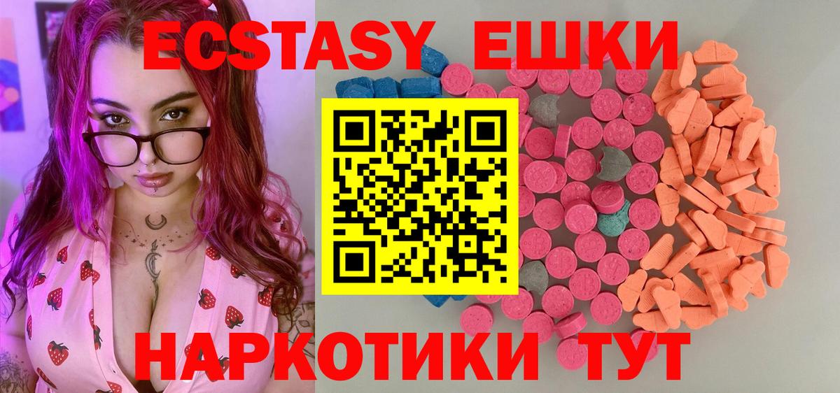 Ecstasy  ЭКСТАЗИ VHQ  Экстази VHQ  Вход с VPN  Коряжма 