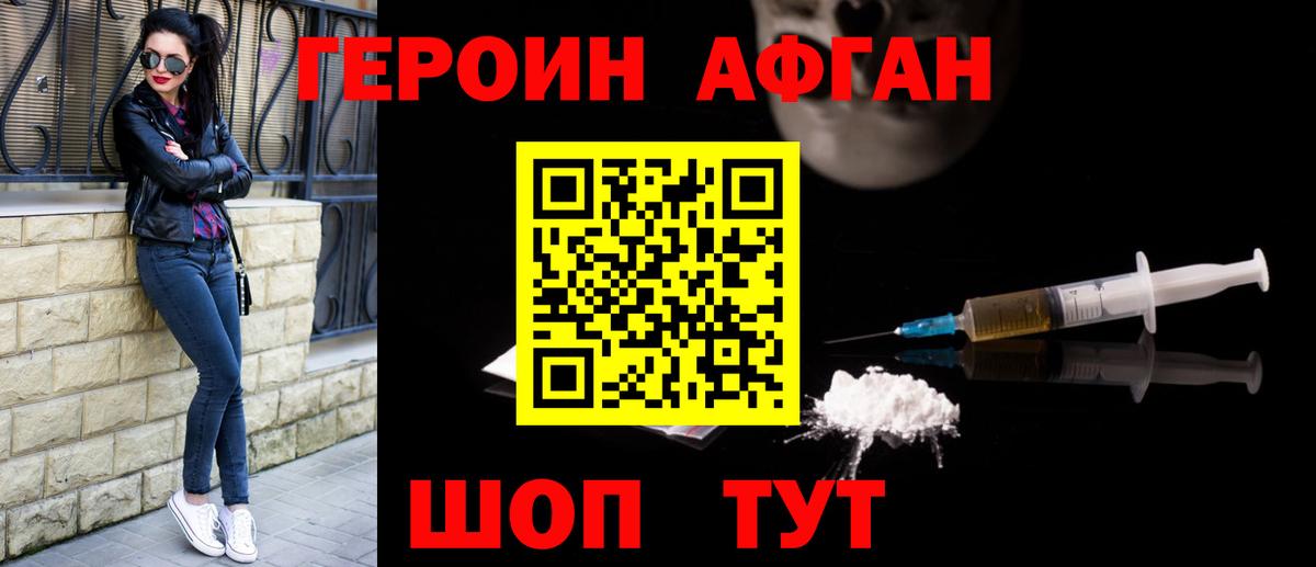 Героин Heroin Коряжма