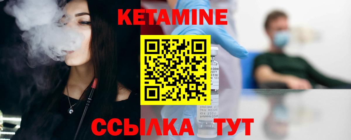 Коряжма  КЕТАМИН VHQ  КЕТАМИН ketamine  Вход с VPN 