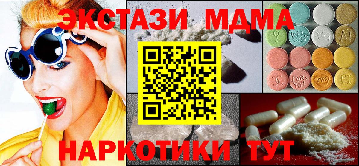 МДМА молли  МДМА Molly  МДМА  Вход с VPN  Коряжма 