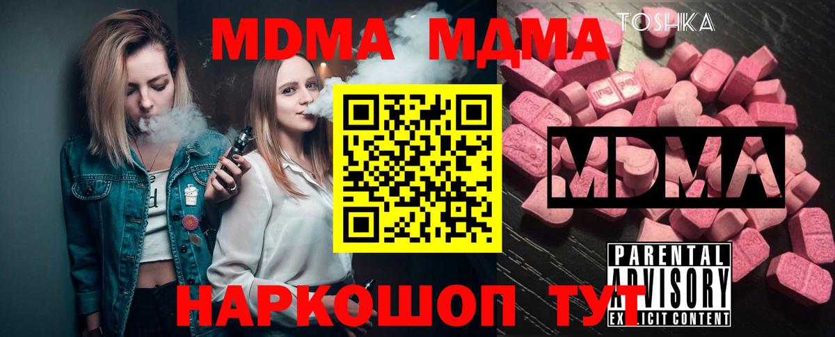 MDMA Molly Коряжма