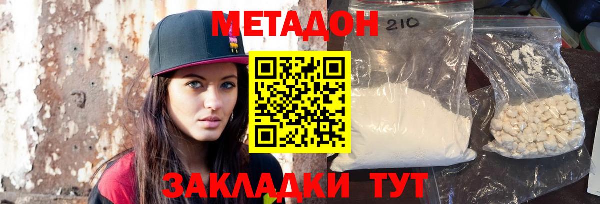 МЕТАДОН кристалл  Вход с VPN  Коряжма  МЕТАДОН methadone 