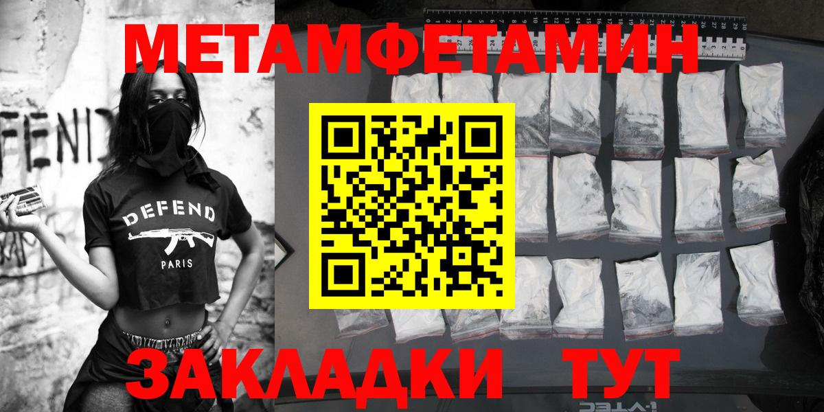 Первитин мет  Первитин мет  Коряжма  Вход с VPN 