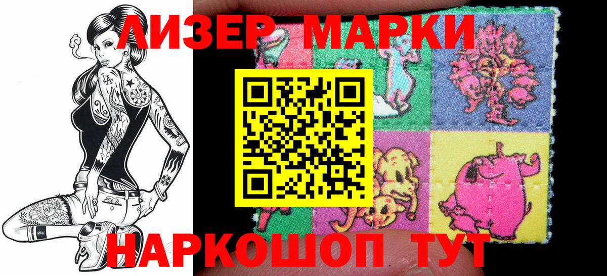 Марки 25I-NBOMe  Марки 25I-NBOMe 1500мкг  Вход с VPN  Марки 25I-NBOMe 1500мкг  Коряжма 